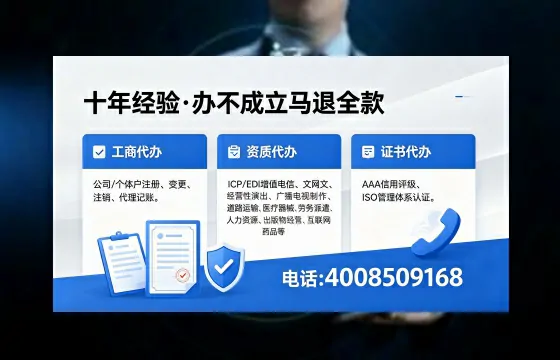 普洱企业办理EDI<a href='https://www.xinlucheng.com.cn/'>增值电信许可证</a>的用途、办理流程及费用详解