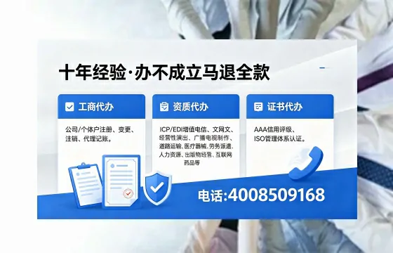 普洱<a href='https://www.xinlucheng.com.cn/'>药品经营许可证</a>办理全攻略:用处、流程、避坑指南与高效代办建议