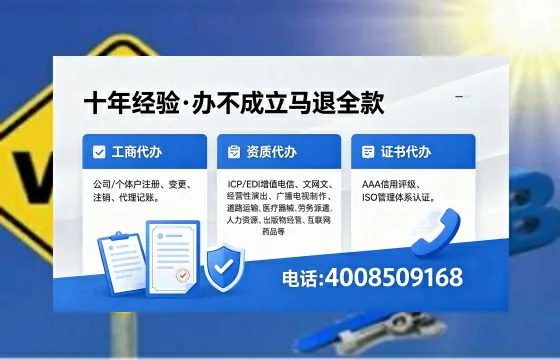 2026年普洱<a href='https://www.xinlucheng.com.cn/'>广电短剧三件套</a>办理指南：网络文化、ICP、广播电视节目制作资质详解