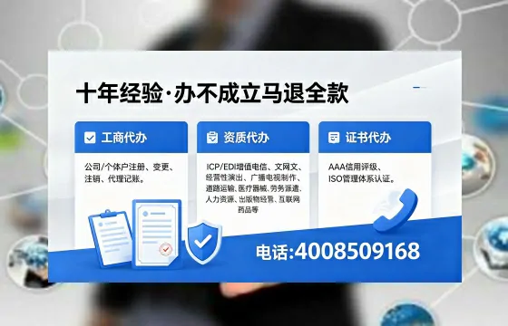 普洱办理ICP<a href='https://www.xinlucheng.com.cn/'>增值电信许可证</a>的用途、流程及费用详解