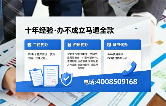 普洱办理SP、IDC、ISP、CDN、呼叫中心、VPN电信经营许可证的用处、流程与费用详解