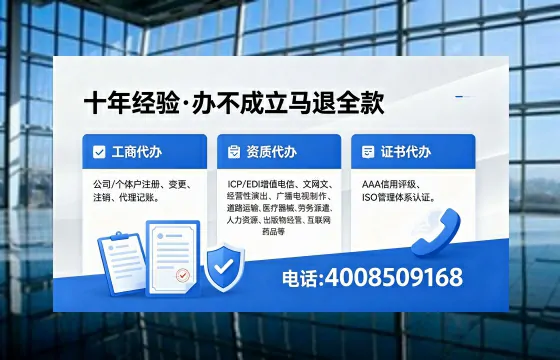 普洱办理ICP<a href='https://www.xinlucheng.com.cn/'>增值电信许可证</a>的用途、流程及费用详解