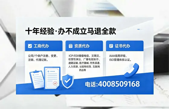 普洱企业办理EDI<a href='https://www.xinlucheng.com.cn/'>增值电信许可证</a>的用途、办理流程及费用详解