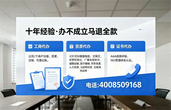 普洱<a href='https://www.xinlucheng.com.cn/'>药品经营许可证</a>办理全攻略:用处、流程、避坑指南与高效代办建议